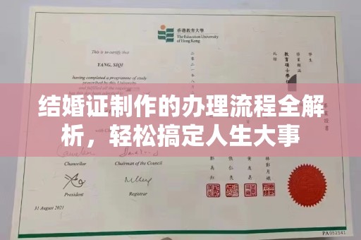 云龙结婚证制作的办理流程全解析，轻松搞定人生大事