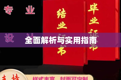 云龙全面解析与实用指南