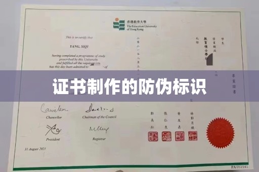 云龙证书制作的防伪标识